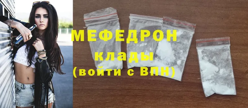 где найти   Алатырь  Мефедрон mephedrone 